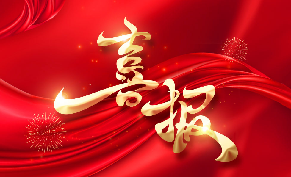 K8·凯发(中国)天生赢家·一触即发
