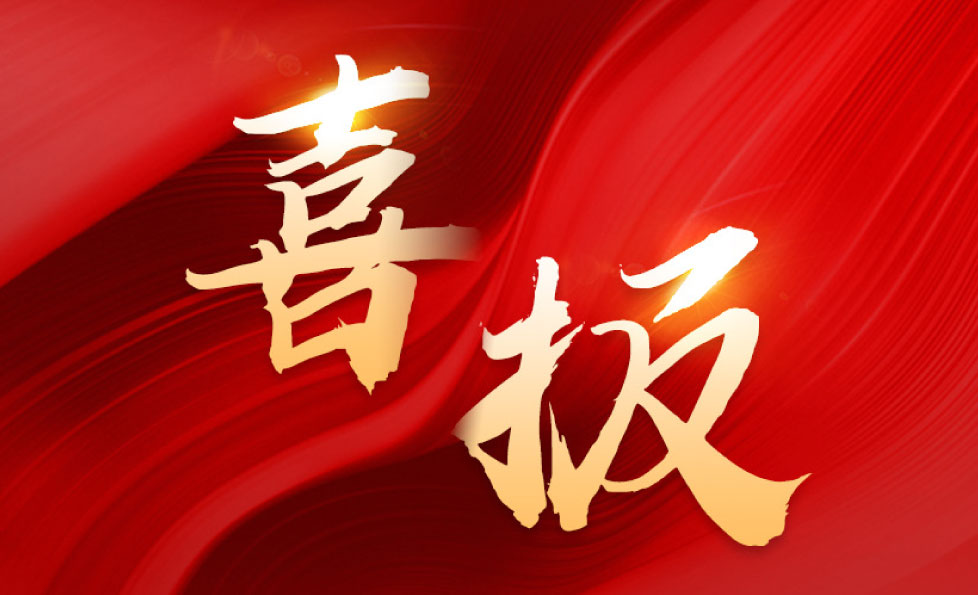 K8·凯发(中国)天生赢家·一触即发