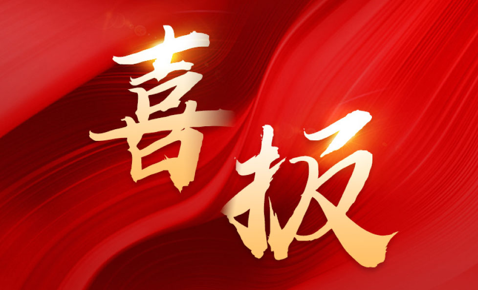 K8·凯发(中国)天生赢家·一触即发