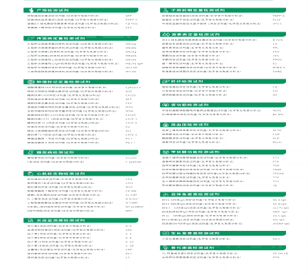 K8·凯发(中国)天生赢家·一触即发