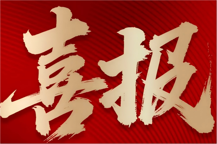 K8·凯发(中国)天生赢家·一触即发